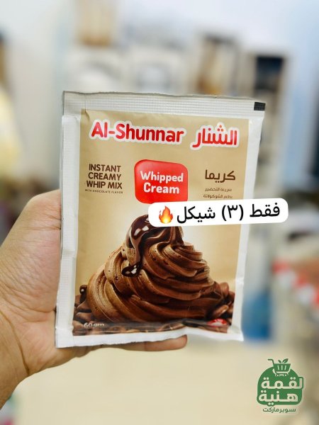 شوكولاتة